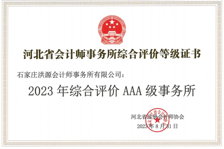 等级证书
